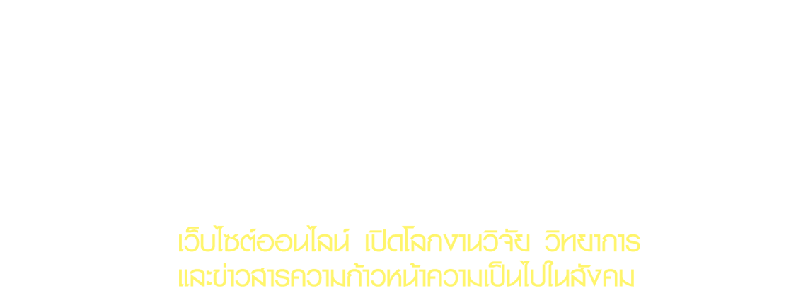 Research World Thailand